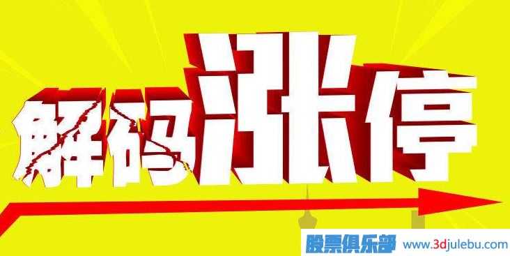 注意-這種頂部漲停板是主力誘多出貨