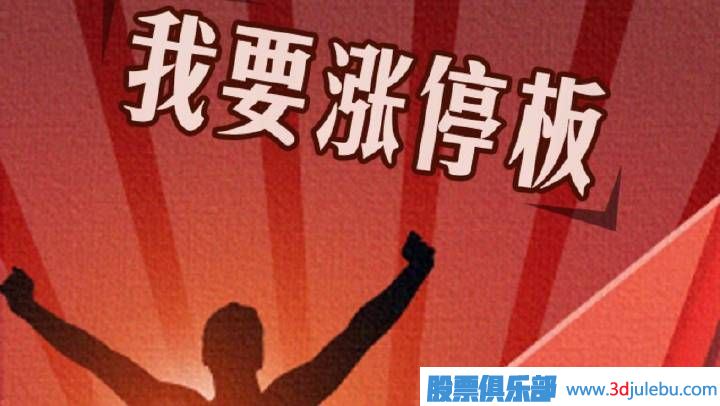 漲停板的形式突破前期高點(diǎn)意味著什么？