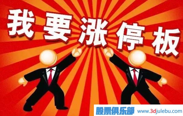 縮量漲停意味著什么？如何分析縮量漲停是好是壞？
