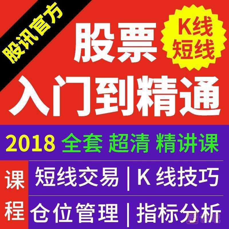 股票入門基礎知識-入市之前的準備工作