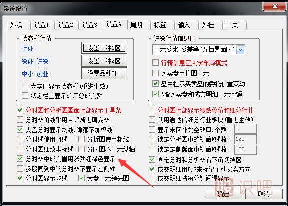 <a href=http://www.123cyq.com/jsfx/fs/ target=_blank class=infotextkey>分時圖</a><a href=http://www.123cyq.com/jszb/cjl/ target=_blank class=infotextkey><a href=http://www.123cyq.com/GPRM/sy/813.html target=_blank class=infotextkey><a href=http://www.123cyq.com/GPRM/sy/1373.html target=_blank class=infotextkey>成交</a>量</a></a>顏色設(shè)置,分時圖成交量紅綠白柱子什么意思