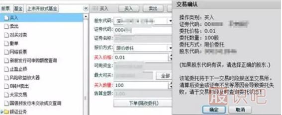 什么是隔夜委托掛單？炒股入門知識