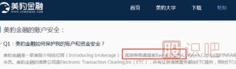 美股知識:券商和代理商